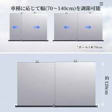 Car Sunshade - Default - View 10