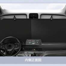 Car Sunshade - Default - View 5