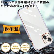 【爆売れ大人気商品】iPhone13 ケース 対応 高透明 ゴールド縁取り クリア感たっぷり 可愛いデザイン スリムフィット スマホカバー 衝撃防止 - パープル - チェックする 7
