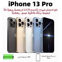 (9 New) Apple IPhone 13 Pro, Dual SIM, Battery Health > 70%, Used - Good - Multicolor - View 2