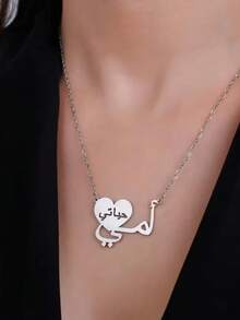 Mama Letters Pendant Necklace For Mom Stainless Steel Charm Clavicle Chain Choker Mother's Day Jewelry Birthday Gift - Arabic Series - View 5