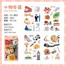 6张可爱卡通人物贴纸,防水、防油、防撕裂,易撕易贴,不留残胶,适用于剪贴簿、日记本、计划本、DIY手工、笔记本电脑、手机壳等。 - RCGQT - 查看 18