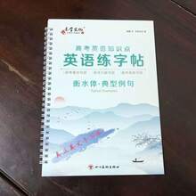 OBOVAY 1本/3本凹槽英文书法练习本（附赠消失墨水笔套装，可重复使用），单词/句子/文章系列描摹，钢笔/毛笔循序渐进提升书写技巧训练，可重复使用的创意书法练习本，学生写作练习本，提高写作能力，培养写作兴趣，趣味新年礼物，节日礼物，学习奖励，圣诞礼物，感恩节礼物，教师节礼物 - 彩色 - 查看 19