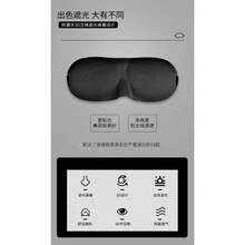 1个3D真丝眼罩，睡眠眼罩，便携式眼罩，记忆棉颈枕眼罩，遮光眼罩，缓解眼部疲劳，助眠眼罩。适用于睡眠和放松，适合旅行，男女通用，贴合眼部轮廓，完全遮光，是小憩、飞行和改善睡眠质量的理想选择。 - 多色 - View 6