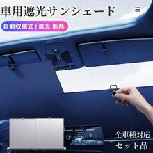 Car Sunshade - Default - View 1