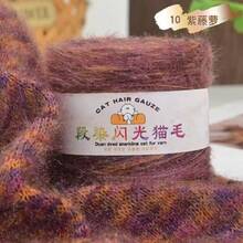 Hilo de piel sintética con degradado de arcoíris brillante, suave y amigable con la piel, sin desprendimiento, adecuado para hacer suéteres, bufandas, sombreros a mano - Piel sintética de gato - Ver 16