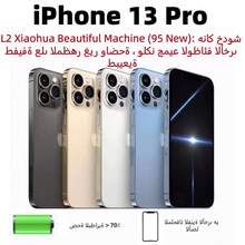 (95 New) Apple IPhone 13 Pro, Dual SIM, Battery Health > 70%, Used - Very Good - Multicolor - View 2