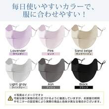 マスク 完全遮光 日焼け防止 3DMASK 目尻保護 UPF50+ 花粉対策 小顔効果 マスク 日焼け防止専用マスク - チェックする 10