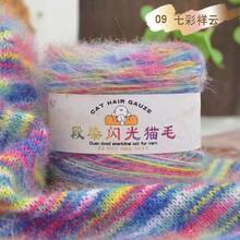 Hilo de piel sintética con degradado de arcoíris brillante, suave y amigable con la piel, sin desprendimiento, adecuado para hacer suéteres, bufandas, sombreros a mano - Piel sintética de gato - Ver 13