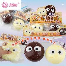 Large Fluid Funny Pinch Music Snacks To Decompress Vent Toys Douyin Internet Celebrity Pinch Simulation Toys Pinch And Pinch Music - 小丑萌團子 - 查看 8