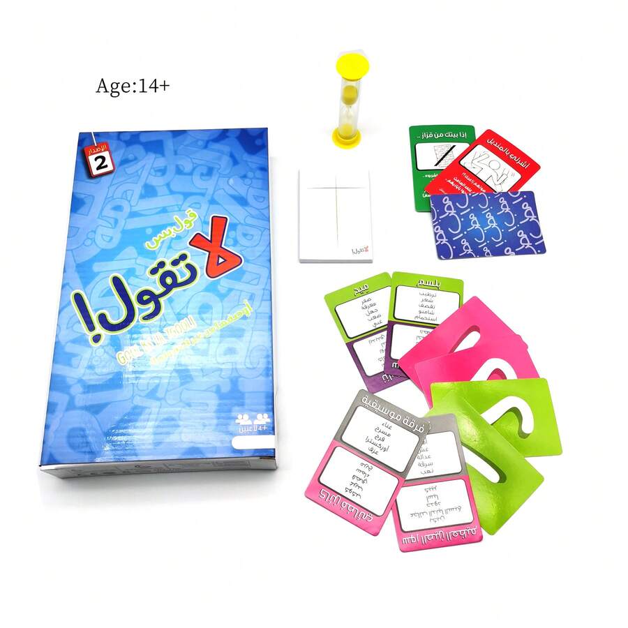 Gool Bas La Togool Nar Card Game, Arabic Card Game, - Blue and White - View 1