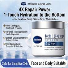 Vaseline 密集保湿修护精华霜 - 藍色 - 查看 4