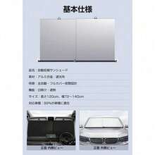 Car Sunshade - Default - View 11