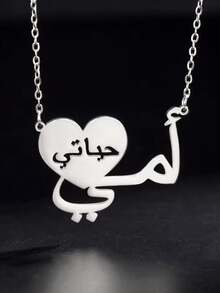 Mama Letters Pendant Necklace For Mom Stainless Steel Charm Clavicle Chain Choker Mother's Day Jewelry Birthday Gift - Arabic Series - View 2