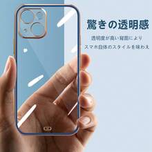 【爆売れ大人気商品】iPhone13 ケース 対応 高透明 ゴールド縁取り クリア感たっぷり 可愛いデザイン スリムフィット スマホカバー 衝撃防止 - ブルー - チェックする 6