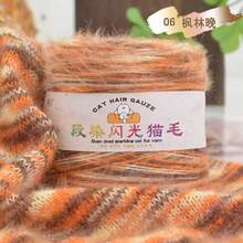 Hilo de piel sintética con degradado de arcoíris brillante, suave y amigable con la piel, sin desprendimiento, adecuado para hacer suéteres, bufandas, sombreros a mano - Piel sintética de gato - Ver 11