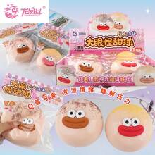 Large Fluid Funny Pinch Music Snacks To Decompress Vent Toys Douyin Internet Celebrity Pinch Simulation Toys Pinch And Pinch Music - 大眼怪甜球 - 查看 13