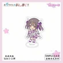 New Onimai: I'm Now Your Sister! Merch: Mahiro & Mihari Oyama Anime Keychain |     Cute Character Charm - Tiểu Lý Pai-2 - Xem 4