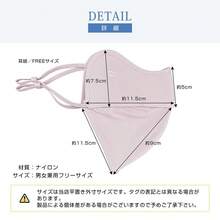 マスク 完全遮光 日焼け防止 3DMASK 目尻保護 UPF50+ 花粉対策 小顔効果 マスク 日焼け防止専用マスク - チェックする 11