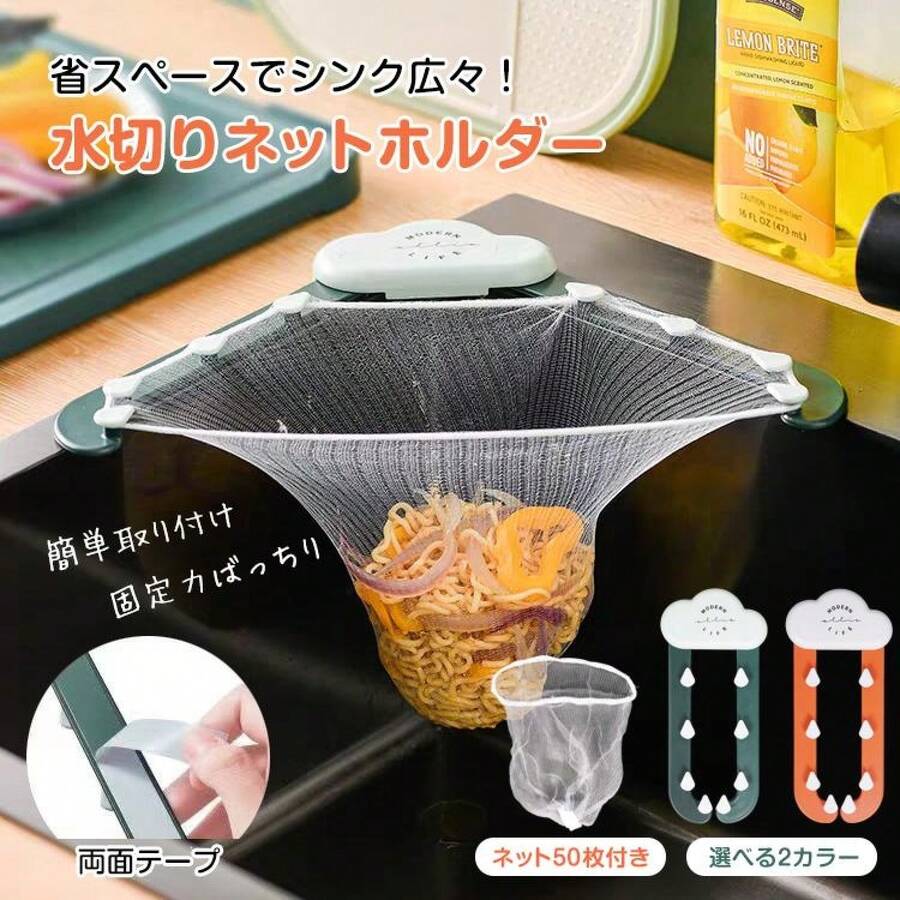 Kitchen Sink Tools And Accessories - View 1