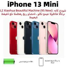 (95% New) Apple IPhone 13 Mini, Dual SIM Dual Standby, Battery Health Above 70%, Pre-Owned, Excellent Condition - Multicolor - View 2