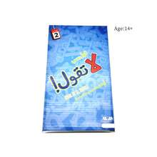 Gool Bas La Togool Nar Card Game, Arabic Card Game, - Blue and White - View 5
