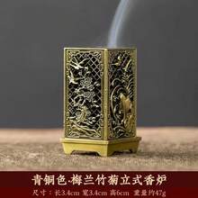 Lư hương vuông đứng nhỏ gọn bằng hợp kim Xiangyun, vật trang trí nhà cửa dùng trong nhà, lư hương hình hoa mai Trung Quốc. - nhiều màu - Xem 5