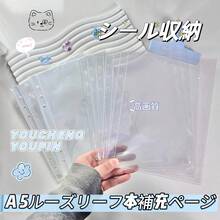10/20/30 Sheets A5 Transparent Loose-Leaf Paper, Sticker Storage Book, -Sticker Book, A5 Loose-Leaf Notebook Refill, Large Capacity Sticker Storage Book, PP Material, High Transparency, Suitable For Photo Album, Planner, Sticker Book, Ledger, Notebook, Diary, Passport Holder, School Supplies And Office Storage. - A - View 5