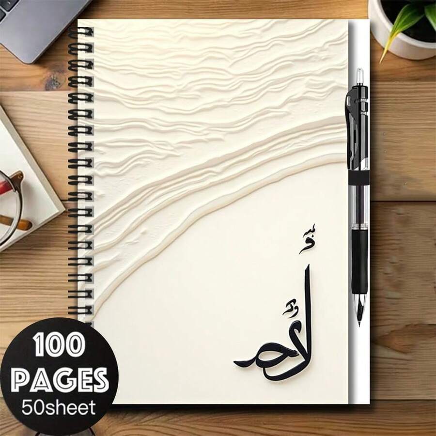 1 Set Minimalist Arabic Style Spiral Notebook With Pen, Suitable For Work, Study, And School. Great For Recording Diary, Making Daily Plans, Or Using As Memo Pad. Thoughtful Gift Choice For Graduation, Birthday, And Other Occasions. 100 Pages/50 Sheets, Smooth Writing Experience. - Tipe C + Pena - View 1