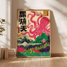 2D平面单幅墙面艺术海报，复古日式章鱼艺术作品 | 无框浮世绘帆布画，描绘海洋生物，房间装饰家居装饰，独特而富有艺术气息的墙面装饰，是卧室和起居空间的理想之选 - design 01 - 查看 2