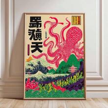 2D平面单幅墙面艺术海报，复古日式章鱼艺术作品 | 无框浮世绘帆布画，描绘海洋生物，房间装饰家居装饰，独特而富有艺术气息的墙面装饰，是卧室和起居空间的理想之选 - design 01 - 查看 1