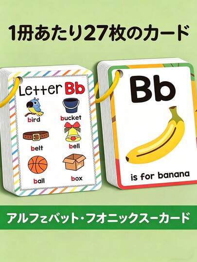 [27 szt.] Interaktywne materiały edukacyjne – Moje mini karty do nauki wymowy alfabetu