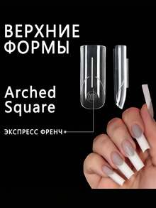 140pcs Arch-Shaped Square Fish Fin Quick French Manicure Mold, Square Fish Fin French Extension Mold, Fish Fin Design For Easy Wear, Nail Art DIY, Home Salon Quality, Extends French Manicure Space Effect - Clear - View 3