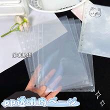 10/20/30张A5透明活页纸，贴纸收纳笔记本，DIY贴纸簿，A5可替换内芯笔记本，大容量贴纸收纳笔记本，PP材质，高透明度，适用于相册、计划本、贴纸簿、账簿、笔记本、日记本、护照、学校及办公用品 - A - 查看 9