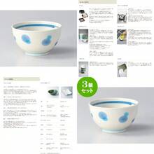 Set of three intensive bowl polka dot blue 4.2 -intensive bowl [13.1 x 7.4cm] Japanese instrument Liquor restaurant for hotel business - como en la imagen - View 1