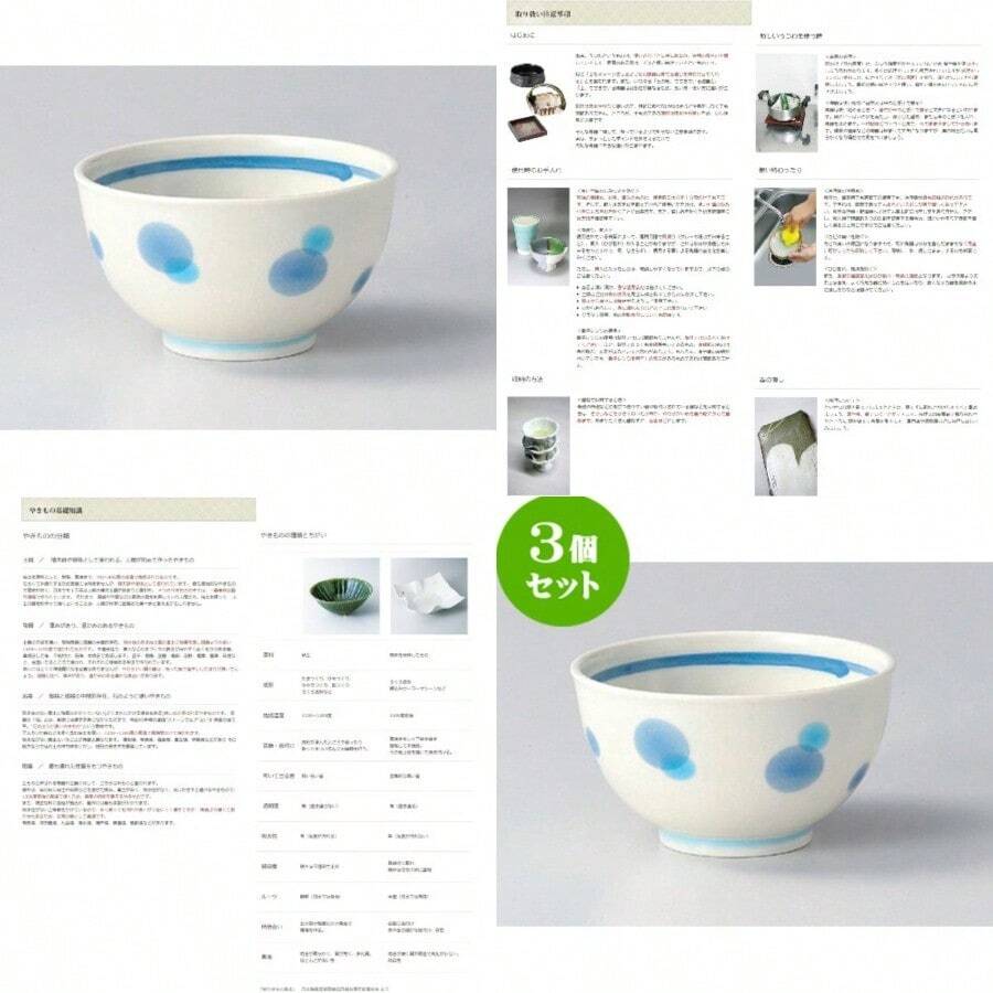 Set of three intensive bowl polka dot blue 4.2 -intensive bowl [13.1 x 7.4cm] Japanese instrument Liquor restaurant for hotel business - como en la imagen - View 1
