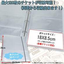 チケット 収納 ホルダー ファイル 30ページ - 最大180枚収納可能 - 3穴 リング式 大容量 保管 耐久性 - 写真のように - チェックする 2