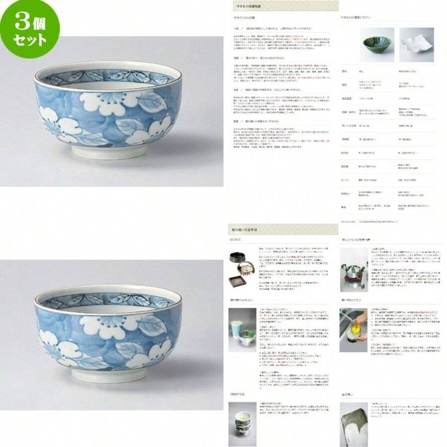 Set of three intensive bowl deep sasanqua 5.0 bowl [15.5 x 8cm] for Japanese instruments Liquor restaurant hotel business - como en la imagen - Ver 1