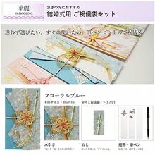 すぐに使える 筆ペン付きご祝儀袋 華麗 ブルーミング ご祝儀袋 結婚式 のし袋 水引 内袋 短冊 筆ペン ｜～3万円用 フローラルブルー - 写真の通り - チェックする 2