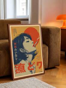 1张复古音乐印刷品，黑胶唱片艺术，日本相机广告印刷品，复古墙饰，吸烟女子，日式墙饰印刷品，独立海报，节日礼物，送给朋友的理想礼物，卧室艺术印刷品，客厅装饰，办公室装饰，厨房装饰，酒吧装饰，墙饰，墙面装饰，家居装饰，房间装饰，帆布墙饰，海报，带框墙饰，可选画框 - 1PCS - 查看 6