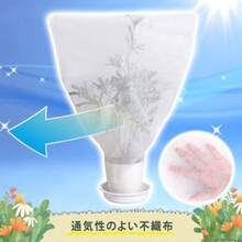 アストロ Cubierta Protectora para Plantas de Astro Blanca 5 Piezas Cubierta Transpirable no Tejida para Plantas protección contra Insectos y Escarcha Cubierta de Maceta no Tejida para jardinería - protector contra heladas blanco 5 unidades - Ver 4