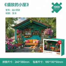 1000片拼图 - 风景油画风格，2026版 - 1000片纸质拼图，油画杰作拼图，成人减压玩具礼物，适合男孩、女孩、家人、朋友，生日、派对等场合 - 彩色 - 查看 16