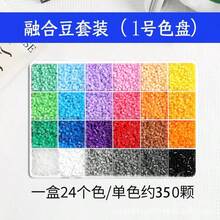 Bộ 8 hạt nhựa ghép hình tự làm, bộ đồ chơi thủ công 3D hoàn chỉnh cho trẻ em, đồ chơi xếp hình 3D. - Nhiều màu - Xem 7