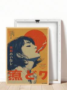 1张复古音乐印刷品，黑胶唱片艺术，日本相机广告印刷品，复古墙饰，吸烟女子，日式墙饰印刷品，独立海报，节日礼物，送给朋友的理想礼物，卧室艺术印刷品，客厅装饰，办公室装饰，厨房装饰，酒吧装饰，墙饰，墙面装饰，家居装饰，房间装饰，帆布墙饰，海报，带框墙饰，可选画框 - 1PCS - 查看 14