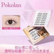 Pokolan 子猫 36束入り つけまつげ 部分つけまつげ つけま のり不要つけまつ毛 グルー不要 接着剤不要 1秒マツエク ノリ不要 部分用 超軽量 人気 可愛い 落ちにくい 粘着力強い 3Ｄつけまつげ 立体感 初心者向け 束感 - 写真の通り - チェックする 4