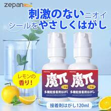 お得 シール剥がし スプレー シールはがし 2本セット カッター付 簡単 強力 安全 ラベル剥がし シール剥がし剤 車 ガラス タイル 窓 両面テープ跡 シール のり 剥がし 中性? 接着剤はがし スクレーパー シール剥がし液 120ml*2 - 2本セット - チェックする 12