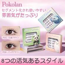 Pokolan 子猫 36束入り つけまつげ 部分つけまつげ つけま のり不要つけまつ毛 グルー不要 接着剤不要 1秒マツエク ノリ不要 部分用 超軽量 人気 可愛い 落ちにくい 粘着力強い 3Ｄつけまつげ 立体感 初心者向け 束感 - 写真の通り - チェックする 3