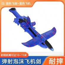 1pc Foam Airplane Launcher, Outdoor Interactive Catapult Glider, Jet Plane, Airplane, Airplane Accessories, Airplane Toys - Multicolor - View 10