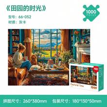 1000片拼图 - 风景油画风格，2026版 - 1000片纸质拼图，油画杰作拼图，成人减压玩具礼物，适合男孩、女孩、家人、朋友，生日、派对等场合 - 彩色 - 查看 12
