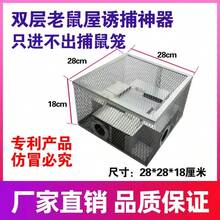 新型双层连续式捕鼠器，鼠笼式捕鼠装置，单向入口人道捕鼠器，适用于家庭和商业用途 - 雙層捕鼠神器 - 查看 4